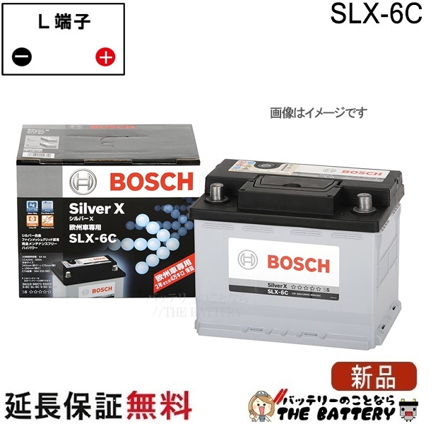 SLX-6C シルバー Xバッテリー BOSCH