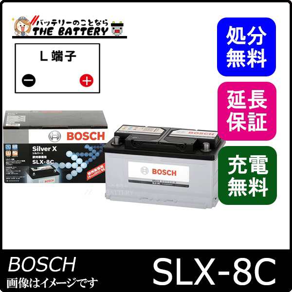 SLX-8C シルバー Xバッテリー BOSCH