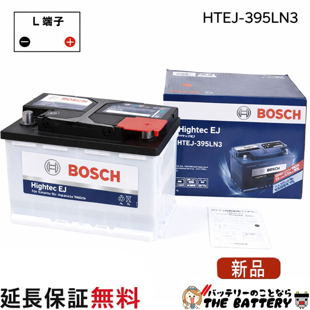 HTEJ-395LN3 EN規格バッテリー BOSCH ボッシュ
