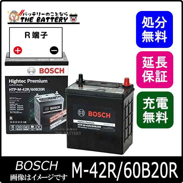 M-42R 60B20R バッテリー アイドリングストップ車 BOSCH ボッシュ ハイテックプレミアム 互換 M-42R 36B20R 38B20R 40B20R 42B20R 44B20R