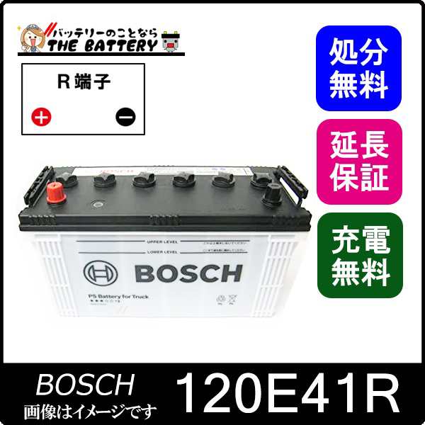 120E41R PS バッテリー トラック 商用車 用 BOSCH ボッシュ