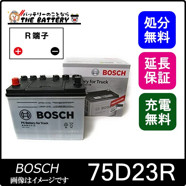 75D23R PS バッテリー トラック 商用車 用 BOSCH ボッシュの通販は