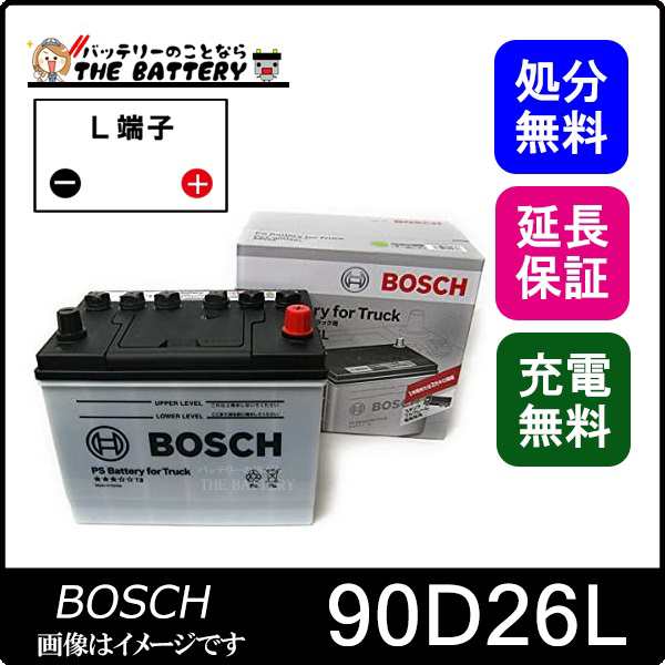 90D26L PS バッテリー トラック 商用車 用 BOSCH ボッシュ