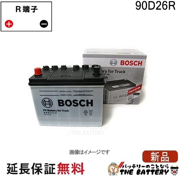 90D26R PS バッテリー トラック 商用車 用 BOSCH ボッシュ 14,619円