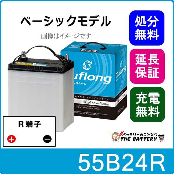 55B24R バッテリー 自動車 通常車用 エナジーウィズ 昭和電工 日立 後継品 ﾀﾌﾛﾝｸﾞｽﾀﾝﾀﾞｰﾄﾞ 互換 46B24R  50B24Rの通販は 13,690円