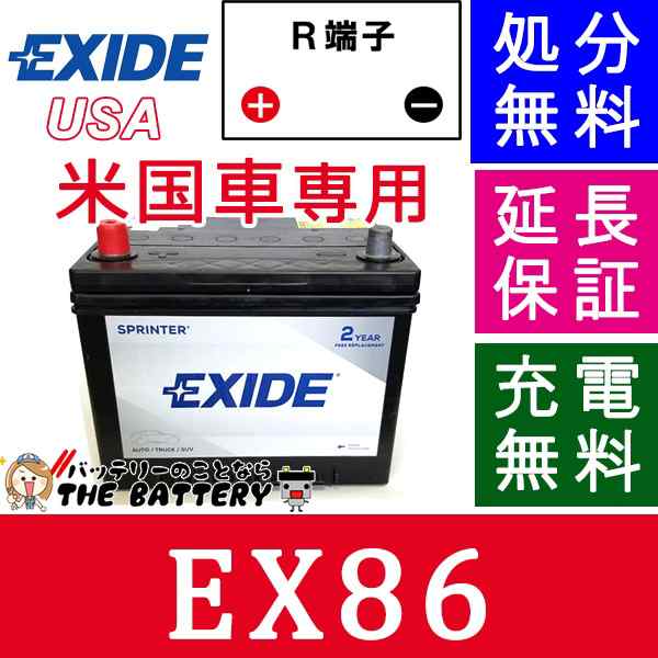 24ヶ月保証付 Ex86 Exide エキサイド 自動車 外車 バッテリー アメ車 互換 85br 60k 86 6yr Usa Wetシリーズの通販はau Pay マーケット バッテリーのことならザ バッテリー