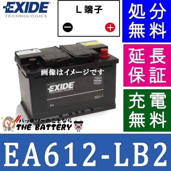 EA612-LB2 EXIDE エキサイド 自動車 外車 バッテリー 互換 EPX55 EP455 L55 55040 55219 27-54H 27-55 LB2 XC03