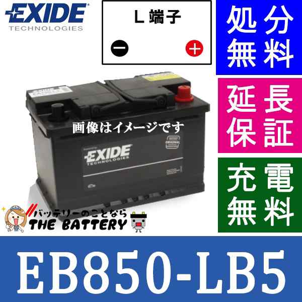 送料無料 Eb850 Lb5 車 バッテリー Exide エキサイド Euro Wetシリーズの通販はau Pay マーケット バッテリー のことならザ バッテリー