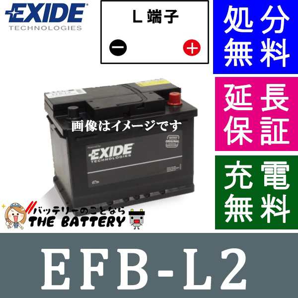 Efb L2 アイドリングストップ車 充電制御車 Exide エキサイド バッテリー Efbシリーズ L2の通販はau Pay マーケット バッテリーのことならザ バッテリー
