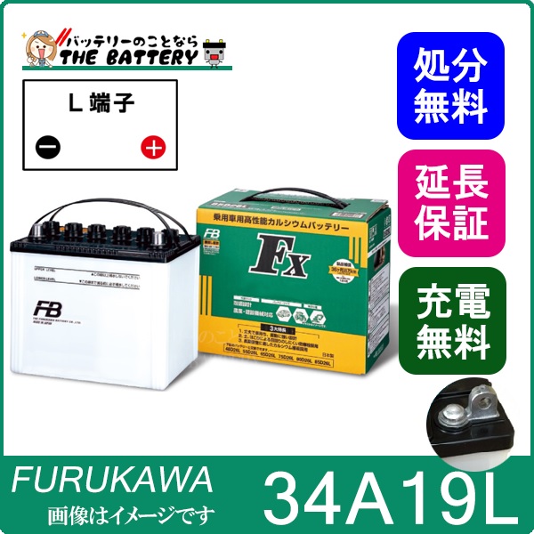 お買い得・新品!!　古河電池　農業機械・建設機械用バッテリー　ＦＸシリーズ　 34A19L 　 34A19L バッテリー 農業 建設機械 古河 FXシリーズ お買い得・新品