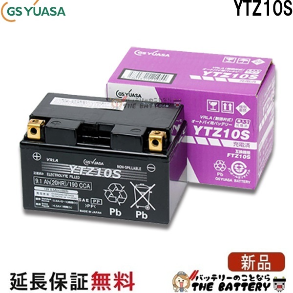 GSユアサ YTX7L-BS バイク用バッテリー【電解液注入・充電済】【他商品