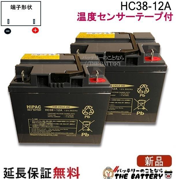 2個ｾｯﾄ 温度ｾﾝｻｰﾃｰﾌﾟ付 安心の純正 保証付 HC38-12A 電動車椅子 ﾊﾞｯﾃﾘｰ ｽｽﾞｷ ｼﾆｱｶｰ 電動ｶｰﾄ ｻｲｸﾙﾊﾞｯﾃﾘｰ 互換 SC38-12 SER38-12 WP40-12NE 31500-V17-701