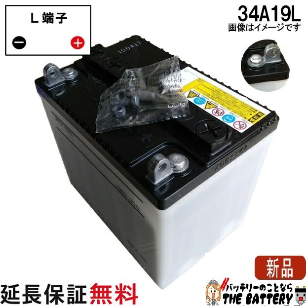 34A19L バッテリー 自動車 エナジーウィズ 昭和電工 日立 後継品 互換 26A19L 28A19L 30A19L