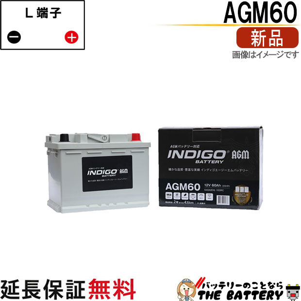 AGM60 インディゴ AGM対応 欧州車用 バッテリー 互換 LN2 AGM 14,666円