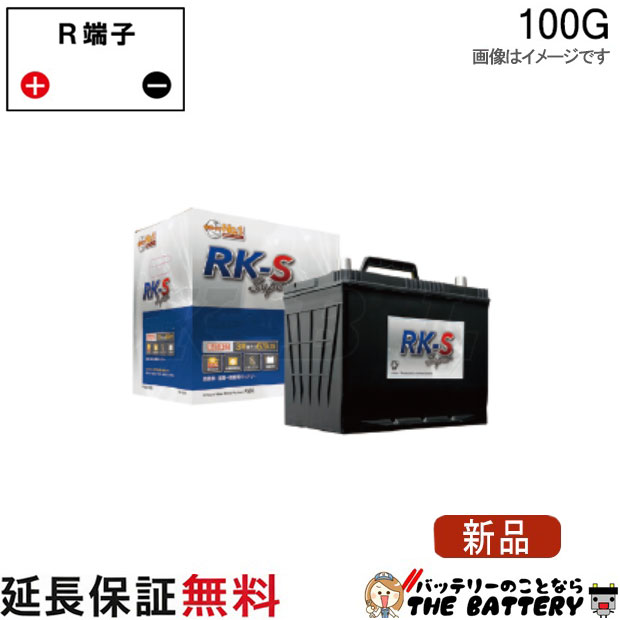 100G RK-SS バッテリー 農機 建機 自動車 KBL RK-S Super 振動対策 状態検知 クラリオス社