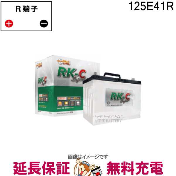 125E41R RK-CS バッテリー RK-C Super KBLの通販はバッテリー・メンテナンス用品