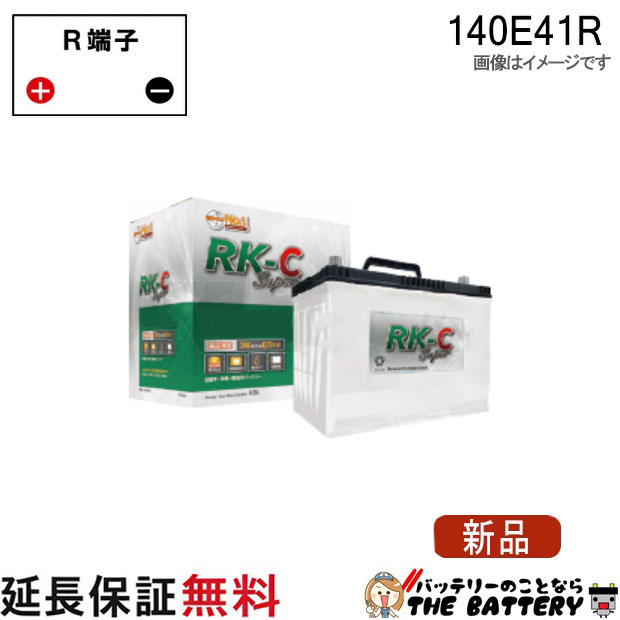 未使用KBL 【中古・未使用品】KBL ケービーエル カーバッテリー RK-S 