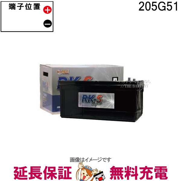 205G51 RK-SS バッテリー 農機 建機 自動車 KBL RK-S Super 振動対策 状態検知 クラリオス社の通販は 21,151円