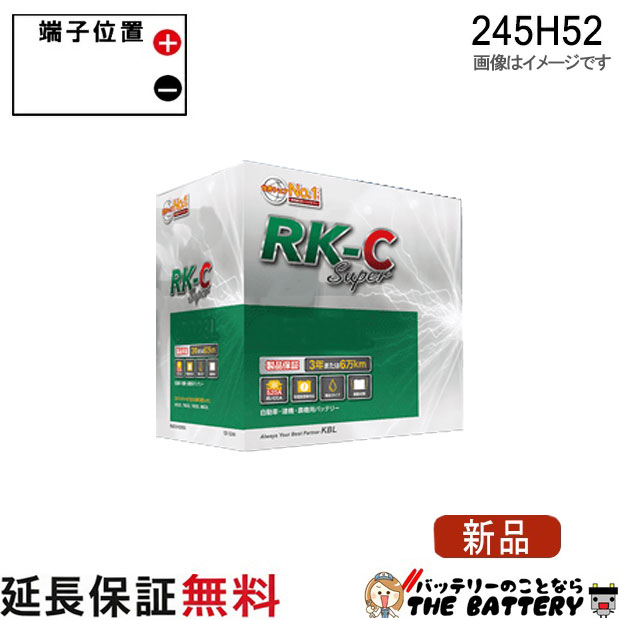 245H52 RK-CS 蓄電池 RK-C Super KBL
