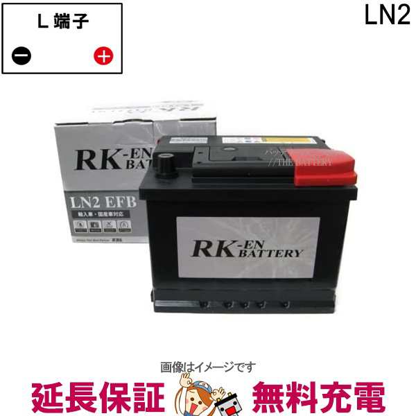 LN2 EFB アトラス RK-EN バッテリー KBL