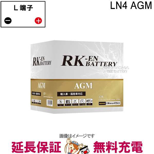 LN4 AGM アトラス RK-EN バッテリー KBLの通販は