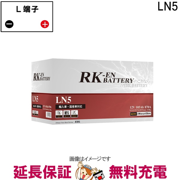LN5 アトラス RK-EN バッテリー KBLの通販は 17,990円