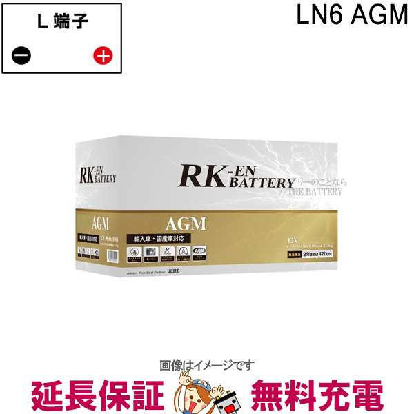 LN6 AGM アトラス RK-EN バッテリー KBL