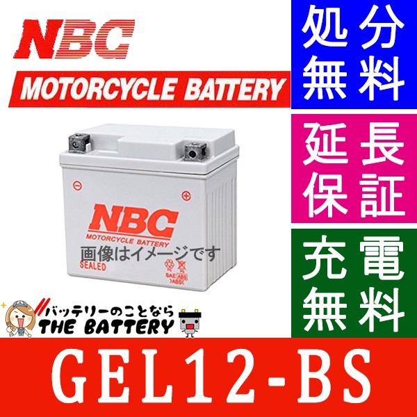 傾斜搭載 Ok Gel 12 Bs 互換 Gtx12 Bs Ytx12 Bs Ftx12 Bs Ktx12 Bs バイクバッテリー 保証12ヶ月 スペイシー250 フォーサイトの通販はau Pay マーケット バッテリーのことならザ バッテリー