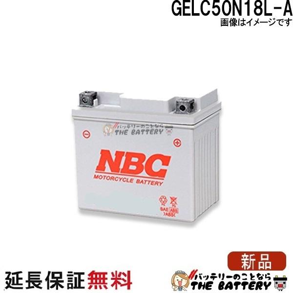 傾斜角度積み上げる 差しゆるす GEL C50-N18L-A 取り替えっこ GM18Z-3A Y50-N18L-A F50-N18L-A BX18-3A 自動二輪車蓄電池 XV750 XV1100 Virago