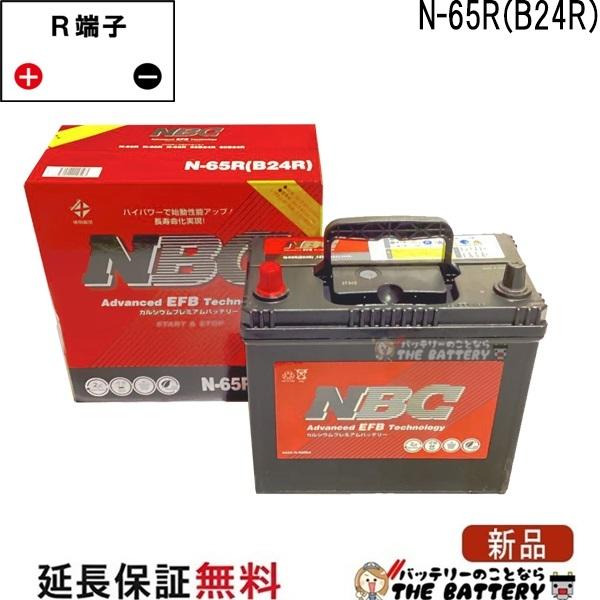 N-65R NBC バッテリー アイドリングストップ車 自動車 国産車 交換 互換 N-55R N55R B24R