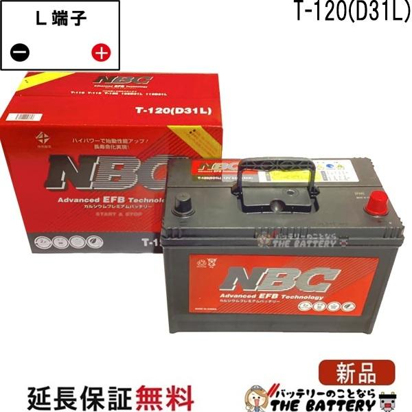 T-120 NBC バッテリー アイドリングストップ車 自動車 国産車 交換 互換 T110 105D31L 115D31L 125D31L D31L
