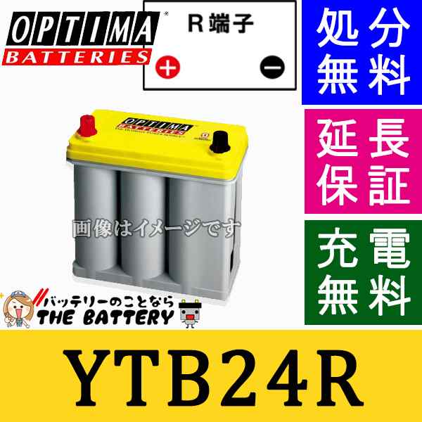 保証付 80B24R プリウス Yellow Top ( イエロートップ ) YTB24R オプティマ (OPTIMA ) 自動車用バッテリーの通販は