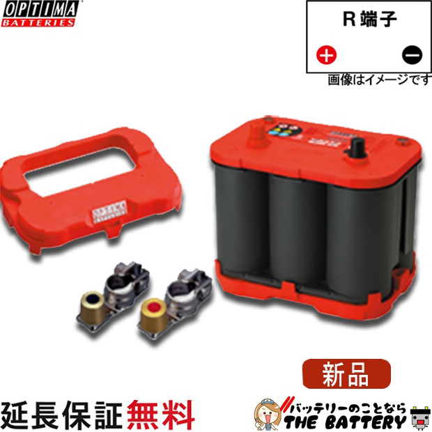 保証付 120D26R オプティマ バッテリー レッド トップ アダプター ＆ オフセット ターミナル付 国産車 自動車 用バッテリー