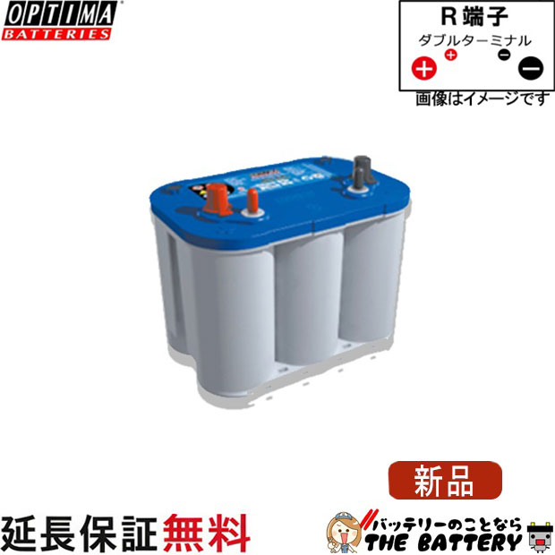 保証付 Blue Top ( ブルートップ ) D900M BTDC-4.2L DC-4.2L オプティマ (OPTIMA ) 船舶用バッテリー
