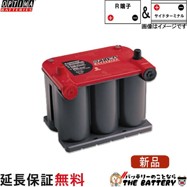 保証付 Red Top ( レッドトップ ) U-3.7 / 925U オプティマ (OPTIMA ) 自動車用バッテリー