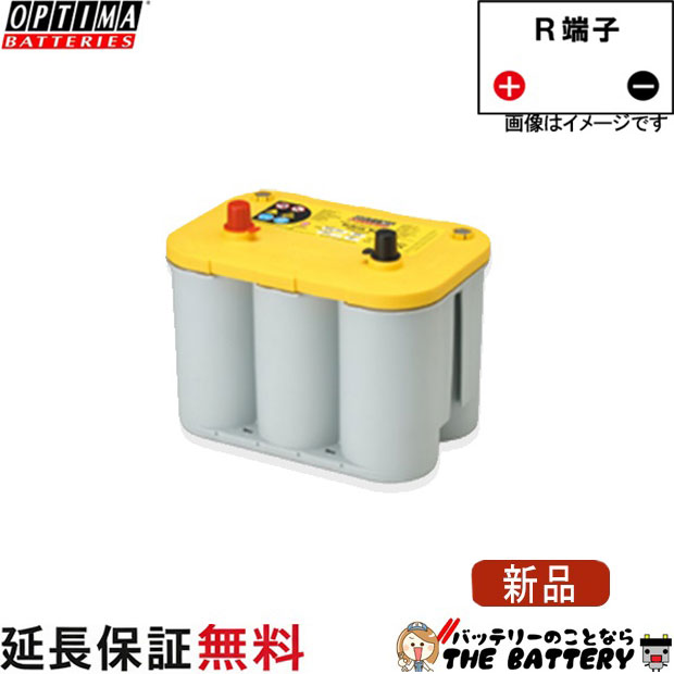 保証付 Yellow Top ( イエロートップ ) S-4.2 / D1000S オプティマ (OPTIMA ) 自動車用 バッテリー