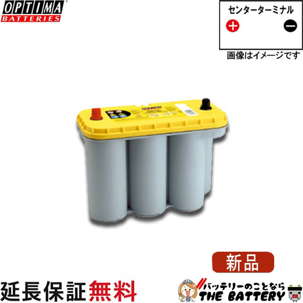 保証付 Yellow Top ( イエロートップ ) D1400S YTS-5.5L オプティマ (OPTIMA ) 自動車用バッテリー 39,644円