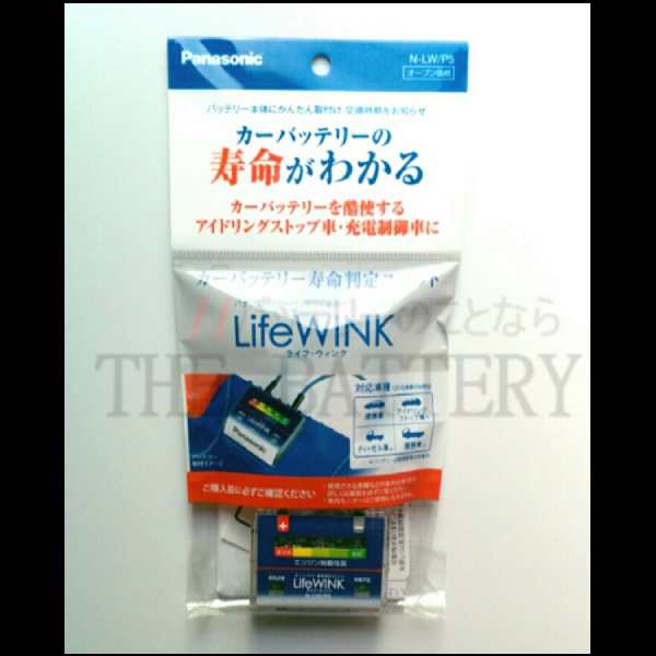 保証付 カオス バッテリー N 60b19r バッテリー 寿命ユニット Life Winkセット 充電制御車対応 パナソニックの通販はau Pay マーケット バッテリーのことならザ バッテリー