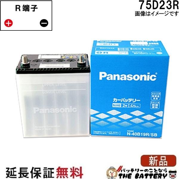 75D23R パナソニック 自動車バッテリー Panasonic 国産カーバッテリー