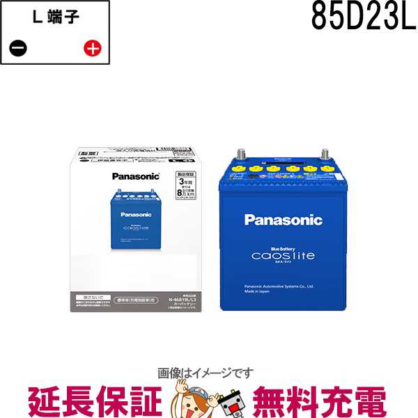 新品未開封バッテリー Panasonic N-85D26L/SB