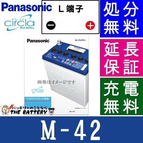 パナソニック カーバッテリー N-M42R CR (R端子) サークラ 