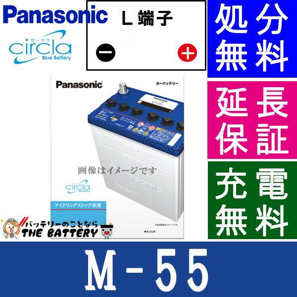 M-55 バッテリー アイドリングストップ 車 パナソニック サークラ軽 国産 軽自動車 軽四 M55 / CRの通販は
