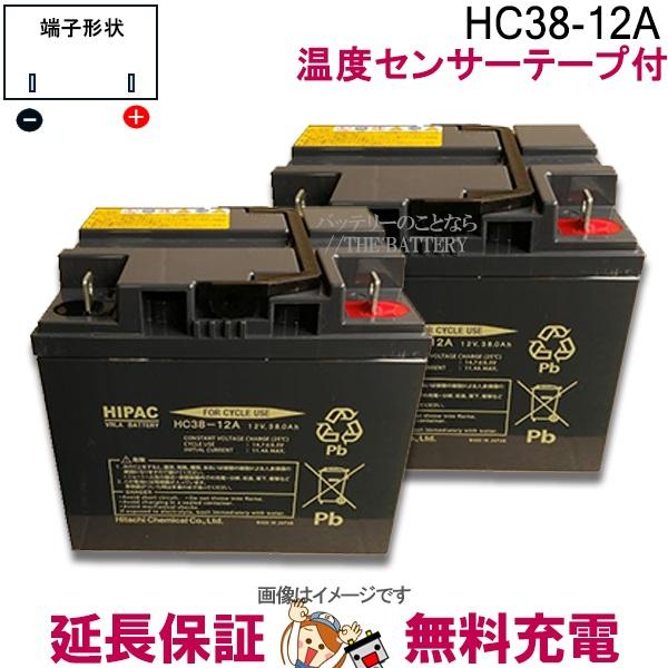 2個ｾｯﾄ 温度ｾﾝｻｰﾃｰﾌﾟ付 安心の純正 保証付 HC38-12A 電動車椅子 ﾊﾞｯﾃﾘｰ ｽｽﾞｷ ｼﾆｱｶｰ 電動ｶｰﾄ ｻｲｸﾙﾊﾞｯﾃﾘｰ 互換 SC38-12 SER38-12 WP40-12NE 31500-V17-701の通販は