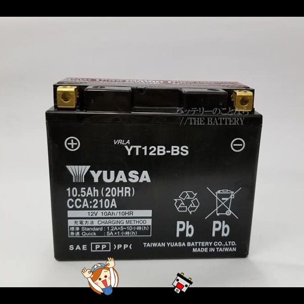 新品 台湾ユアサ 密閉型 YT12B-BS 送料込み 互換 GT12B-4 FT12B-4 YUASA 台湾ユアサ YT12B-BS 充電済み バッテリー ドラッグスター400