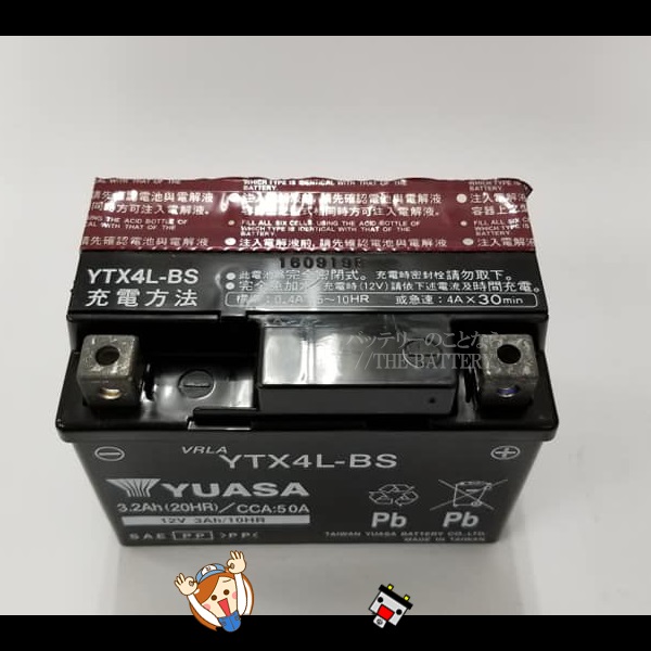 Ytx4l Bs バッテリー 台湾 Yuasa 製 二輪バイクの通販はau Pay マーケット バッテリーのことならザ バッテリー