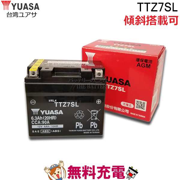 TAIWAN YUASA YTZ7S 互換 TTZ7SL バッテリー 台湾 YUASA 製 二輪 バイク