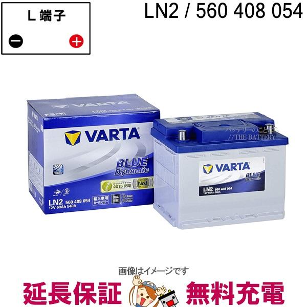 L2 ELVBLLN2 韓国製 Varta EU バッテリー 560 408 084 輸入車用の通販は