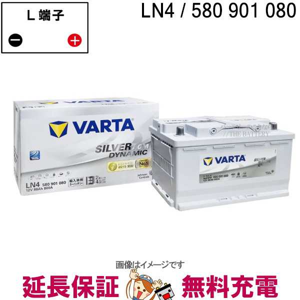 LN4 AGM ELVSILN4AGM 韓国製 Varta EU バッテリー 580 901 080 輸入車用