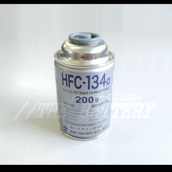 HFC-134a 日本製 カーエアコン エアコンガス 200g缶 5本