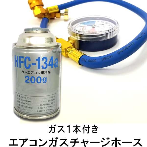 Bowarepro R134A 冷媒チャージホース エアコン ガス 充電ホース メーター付き 130?ロングサイズ M14取り外し可能な冷媒 - 1